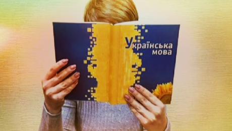 Még nem élesítenék az ukrán nyelvtörvényt